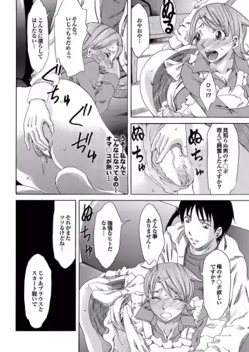 Gesu Otoko ni Yararete Nikutsubo Ochi Sono Roku Fhentai - Page 84