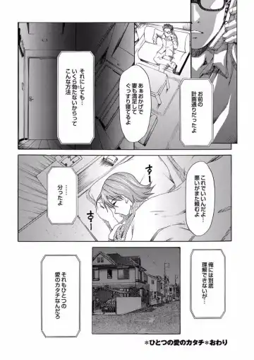 Gesu Otoko ni Yararete Nikutsubo Ochi Sono Roku Fhentai - Page 92