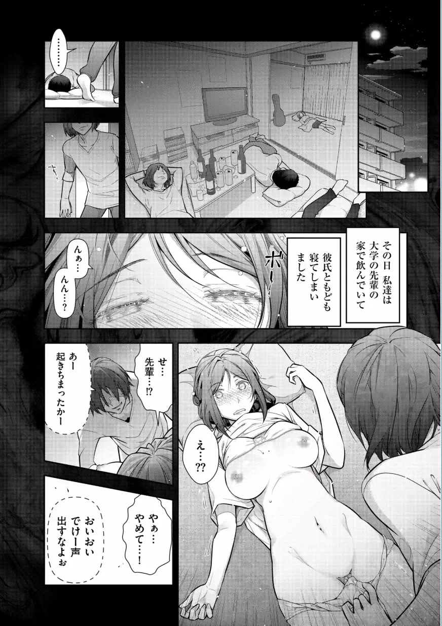 [Ohmi Takeshi] Jukuka no Kokuhaku ~Onna-tachi no Toshi Densetsu~ Fhentai - Page 110