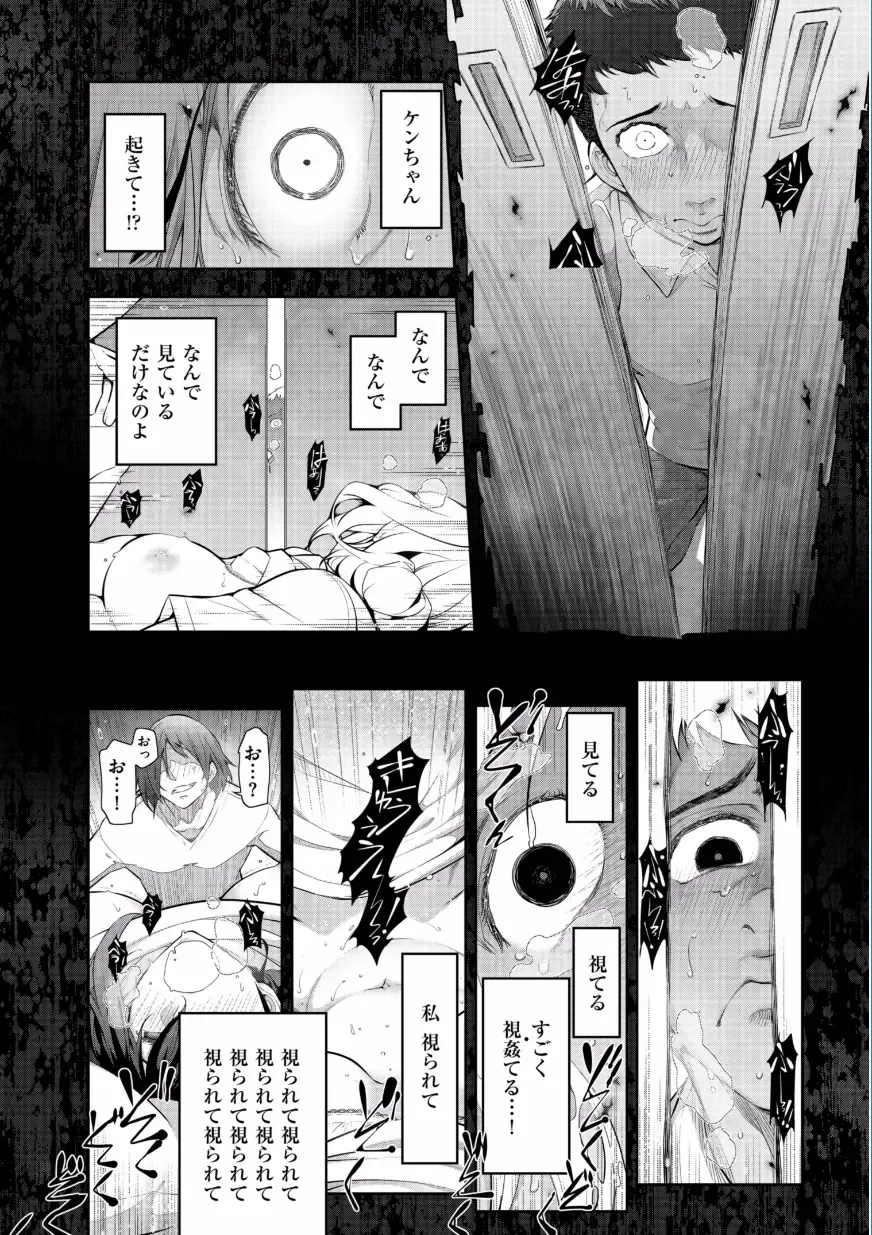 [Ohmi Takeshi] Jukuka no Kokuhaku ~Onna-tachi no Toshi Densetsu~ Fhentai - Page 112