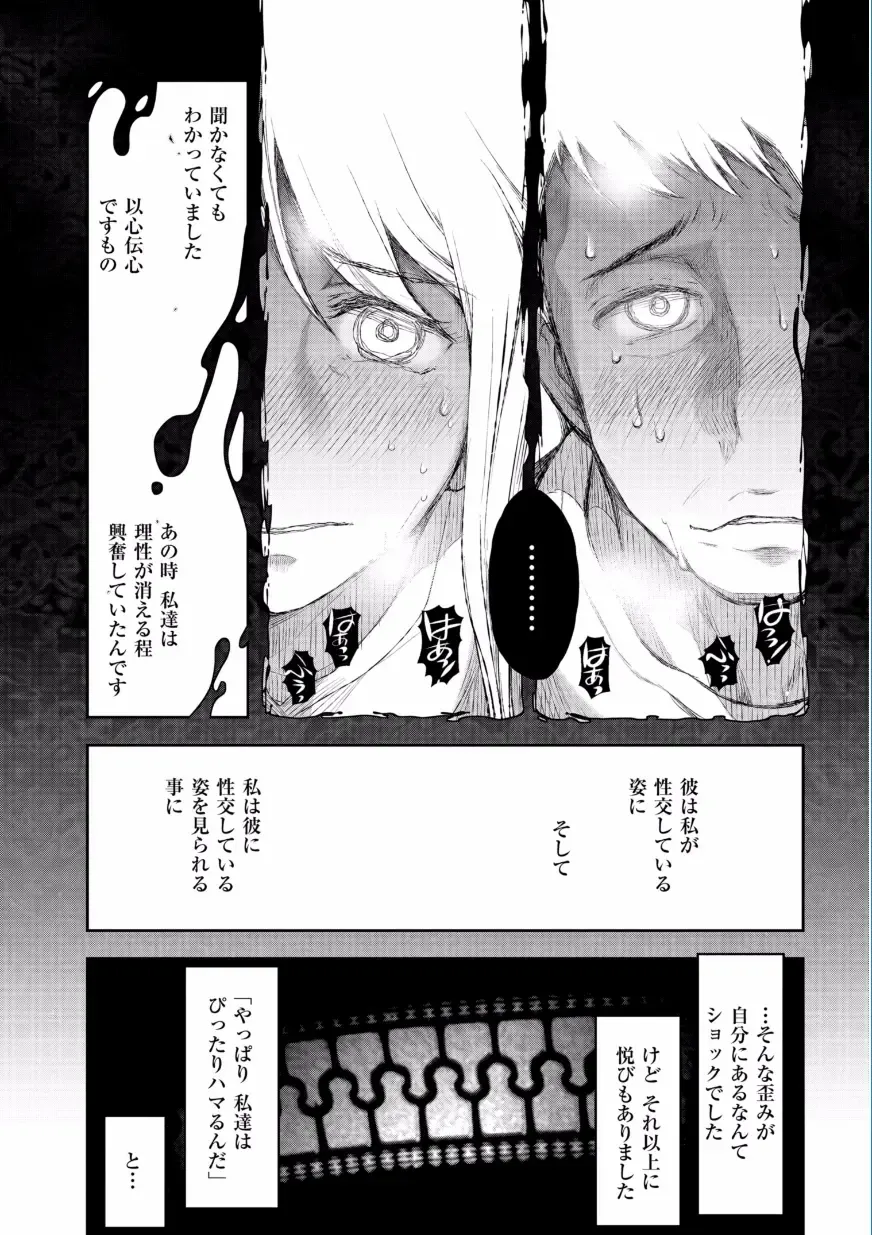 [Ohmi Takeshi] Jukuka no Kokuhaku ~Onna-tachi no Toshi Densetsu~ Fhentai - Page 114