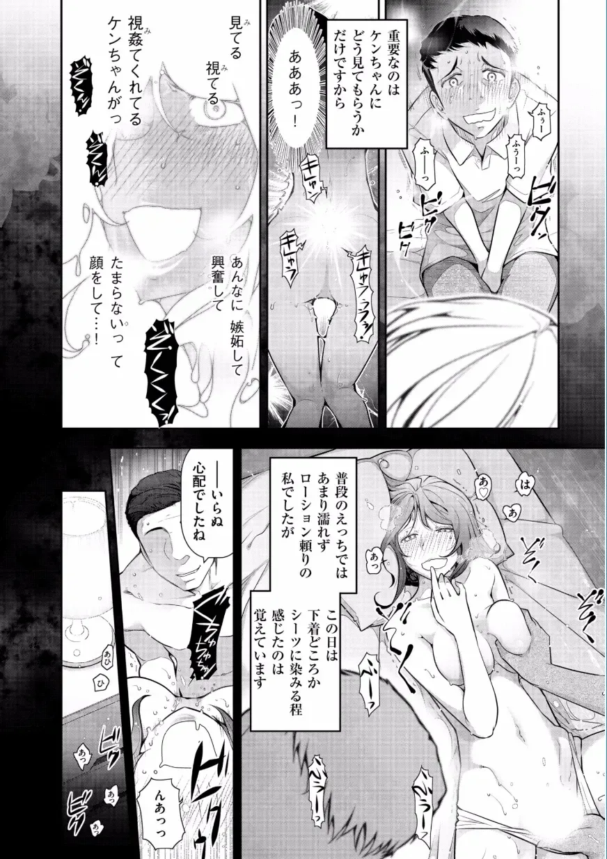 [Ohmi Takeshi] Jukuka no Kokuhaku ~Onna-tachi no Toshi Densetsu~ Fhentai - Page 118