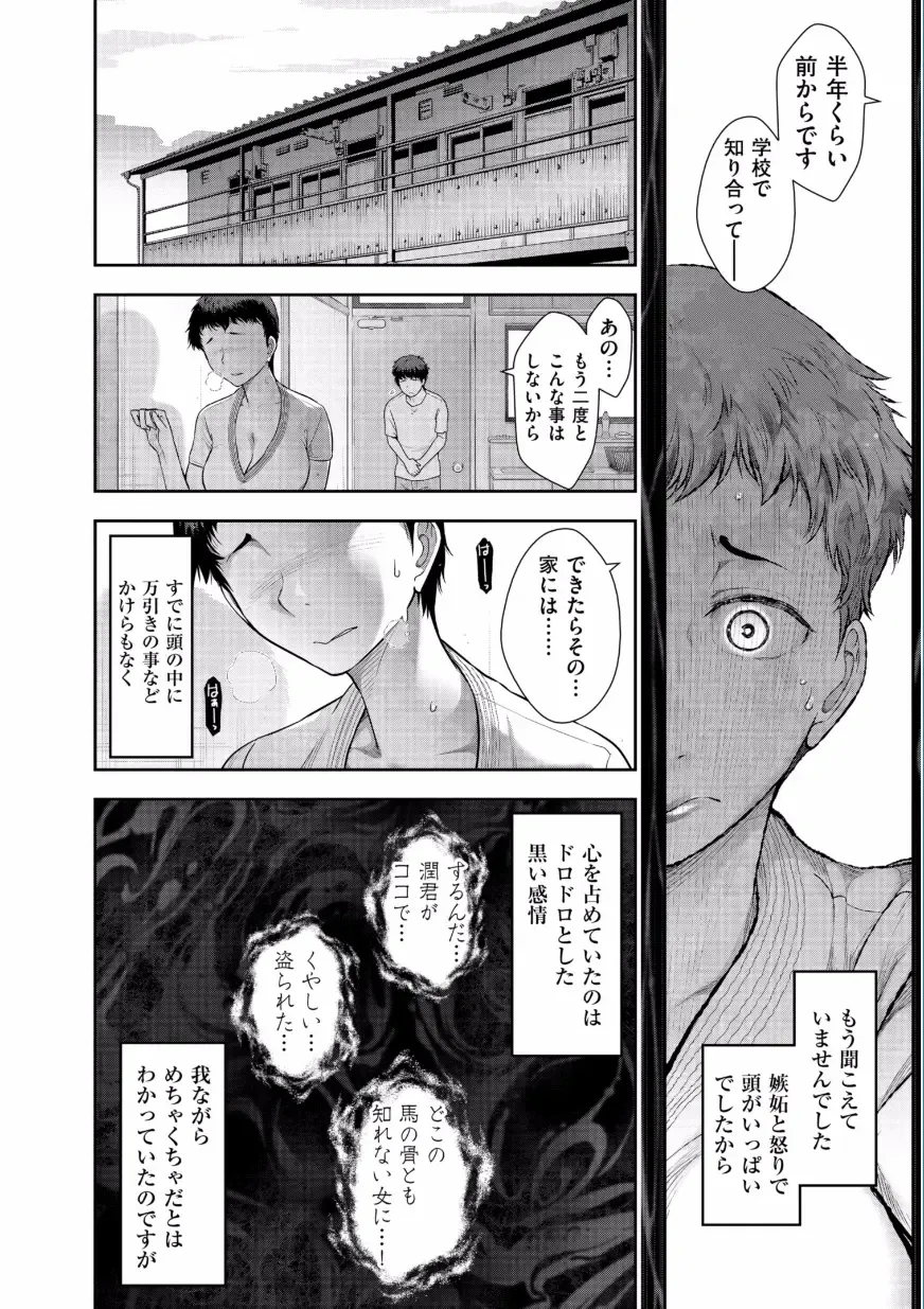 [Ohmi Takeshi] Jukuka no Kokuhaku ~Onna-tachi no Toshi Densetsu~ Fhentai - Page 12
