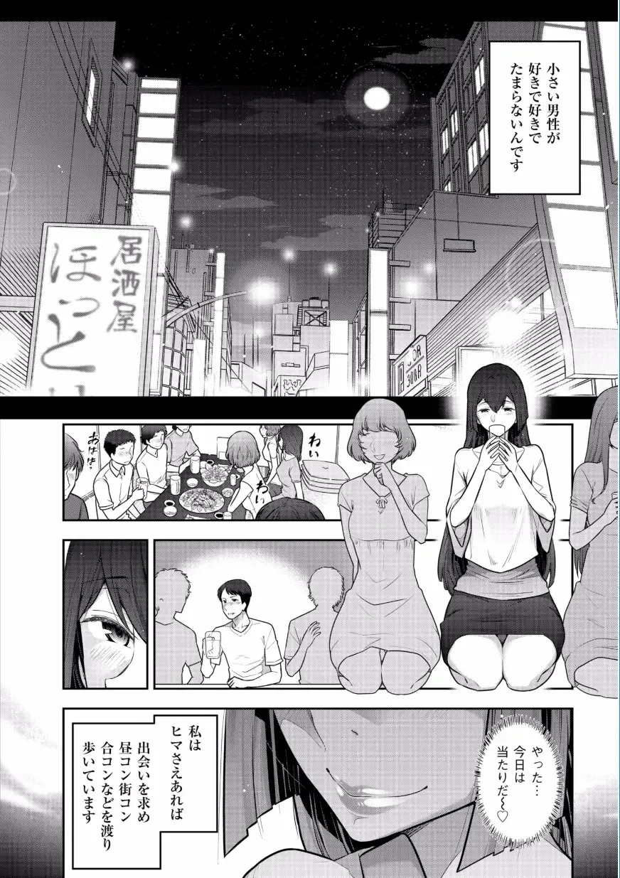 [Ohmi Takeshi] Jukuka no Kokuhaku ~Onna-tachi no Toshi Densetsu~ Fhentai - Page 126