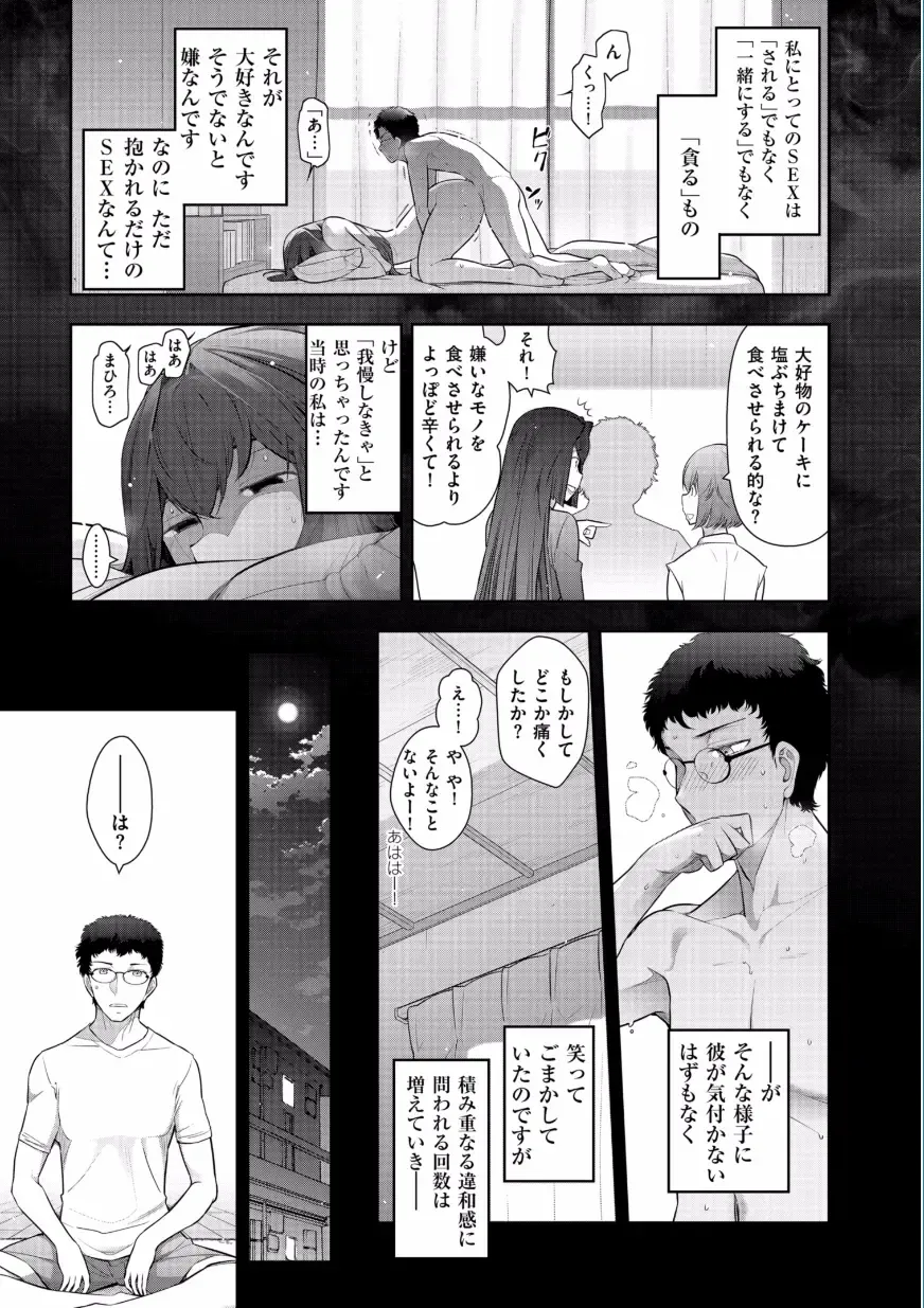 [Ohmi Takeshi] Jukuka no Kokuhaku ~Onna-tachi no Toshi Densetsu~ Fhentai - Page 135