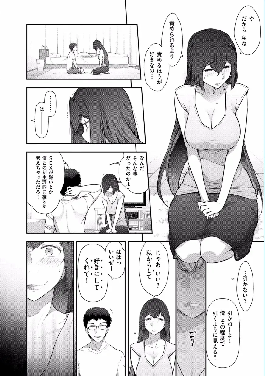 [Ohmi Takeshi] Jukuka no Kokuhaku ~Onna-tachi no Toshi Densetsu~ Fhentai - Page 136