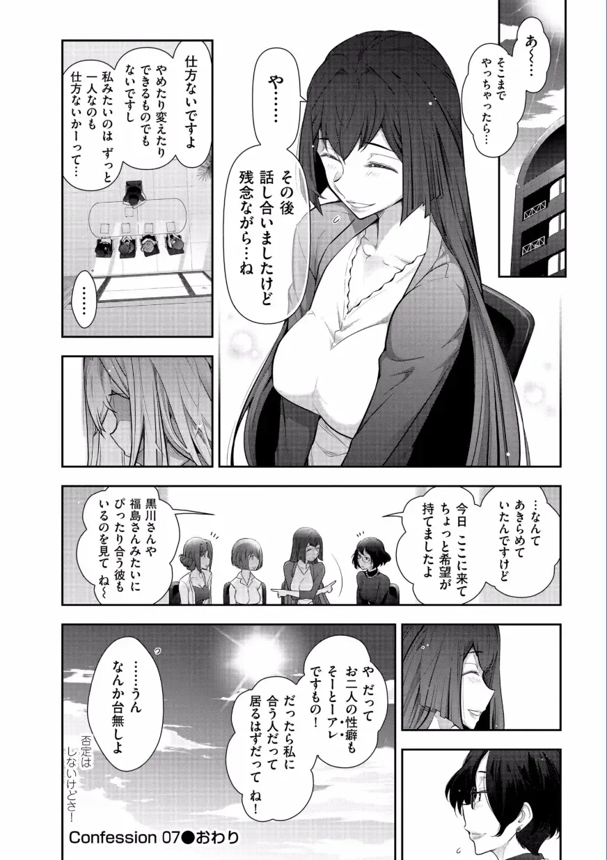 [Ohmi Takeshi] Jukuka no Kokuhaku ~Onna-tachi no Toshi Densetsu~ Fhentai - Page 144