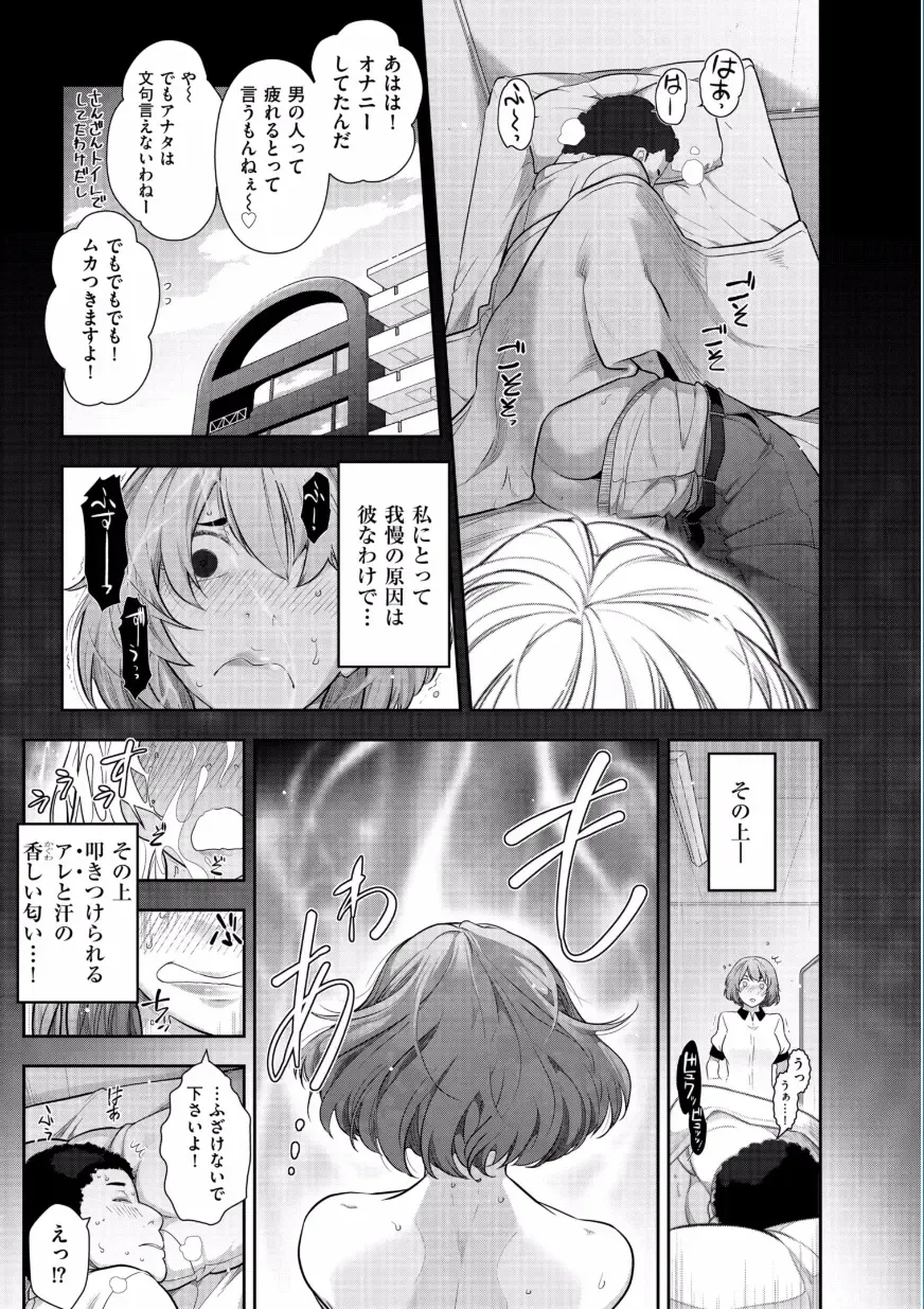 [Ohmi Takeshi] Jukuka no Kokuhaku ~Onna-tachi no Toshi Densetsu~ Fhentai - Page 157