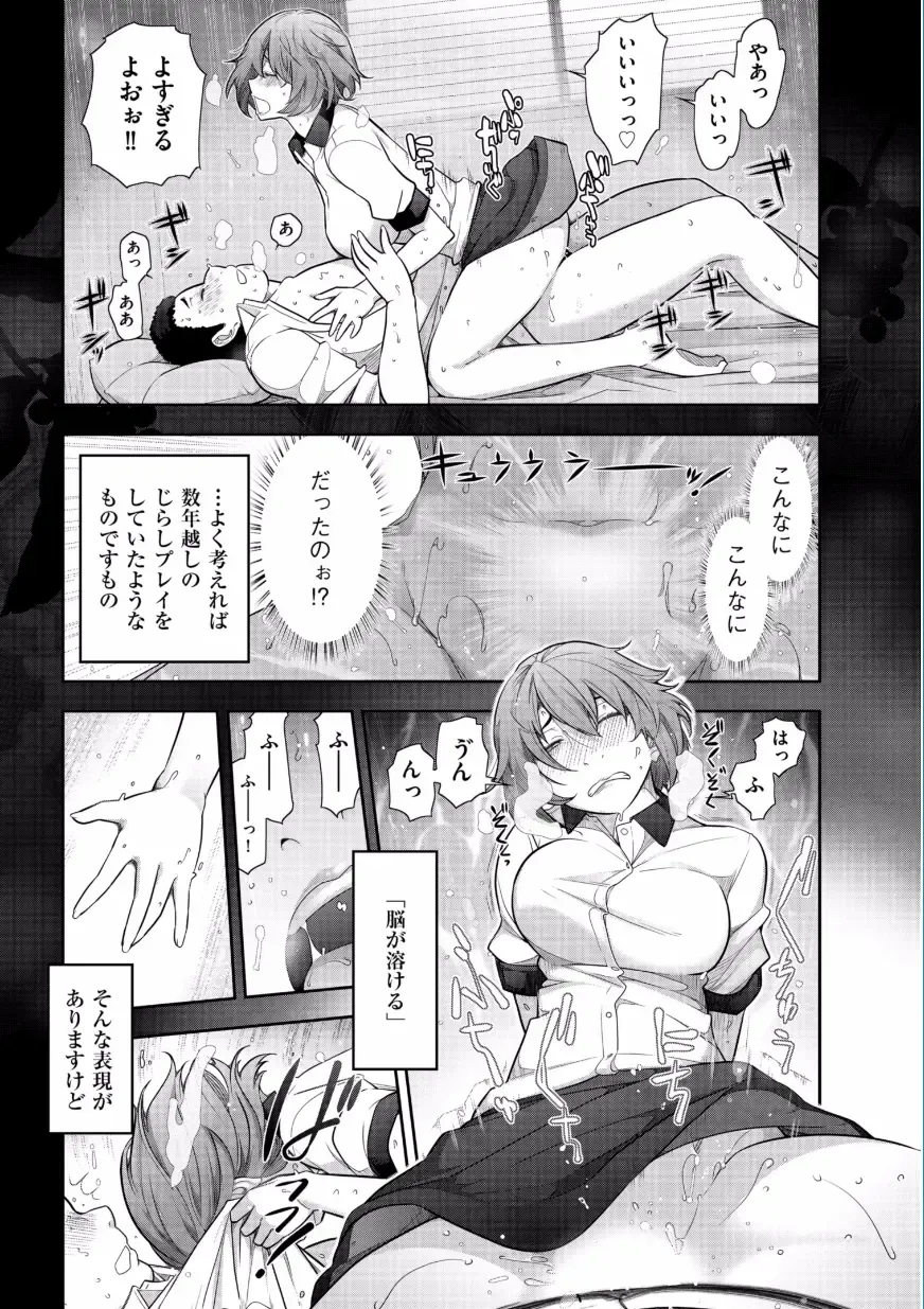 [Ohmi Takeshi] Jukuka no Kokuhaku ~Onna-tachi no Toshi Densetsu~ Fhentai - Page 161