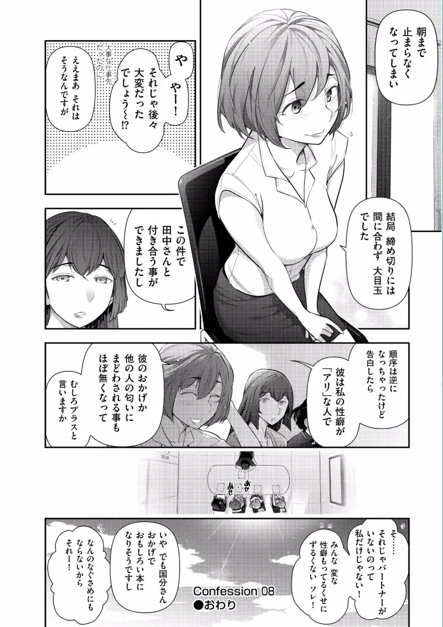 [Ohmi Takeshi] Jukuka no Kokuhaku ~Onna-tachi no Toshi Densetsu~ Fhentai - Page 164