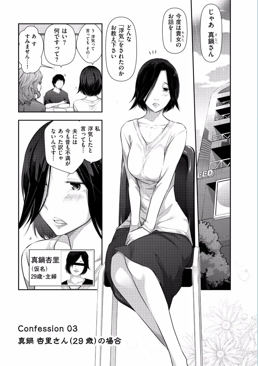 [Ohmi Takeshi] Jukuka no Kokuhaku ~Onna-tachi no Toshi Densetsu~ Fhentai - Page 45