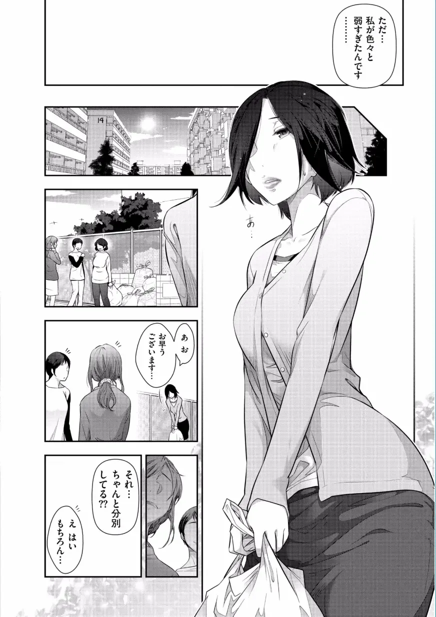 [Ohmi Takeshi] Jukuka no Kokuhaku ~Onna-tachi no Toshi Densetsu~ Fhentai - Page 46