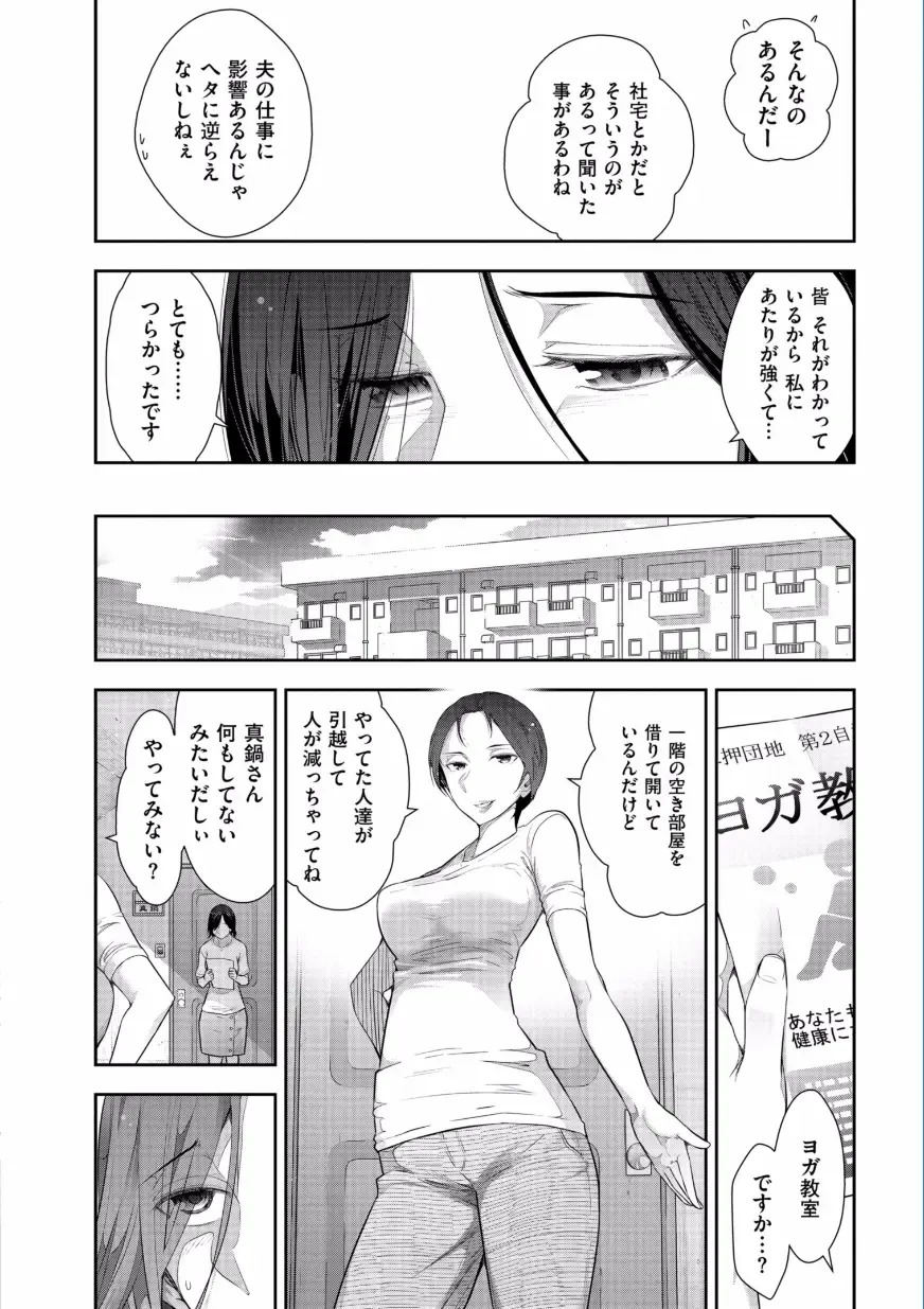 [Ohmi Takeshi] Jukuka no Kokuhaku ~Onna-tachi no Toshi Densetsu~ Fhentai - Page 48