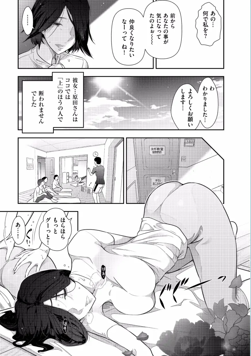 [Ohmi Takeshi] Jukuka no Kokuhaku ~Onna-tachi no Toshi Densetsu~ Fhentai - Page 49