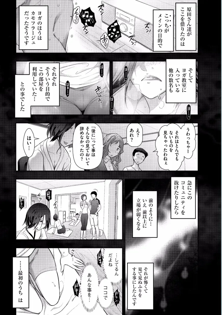 [Ohmi Takeshi] Jukuka no Kokuhaku ~Onna-tachi no Toshi Densetsu~ Fhentai - Page 53