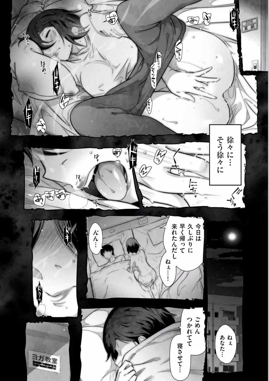 [Ohmi Takeshi] Jukuka no Kokuhaku ~Onna-tachi no Toshi Densetsu~ Fhentai - Page 54