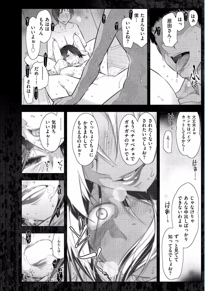 [Ohmi Takeshi] Jukuka no Kokuhaku ~Onna-tachi no Toshi Densetsu~ Fhentai - Page 60