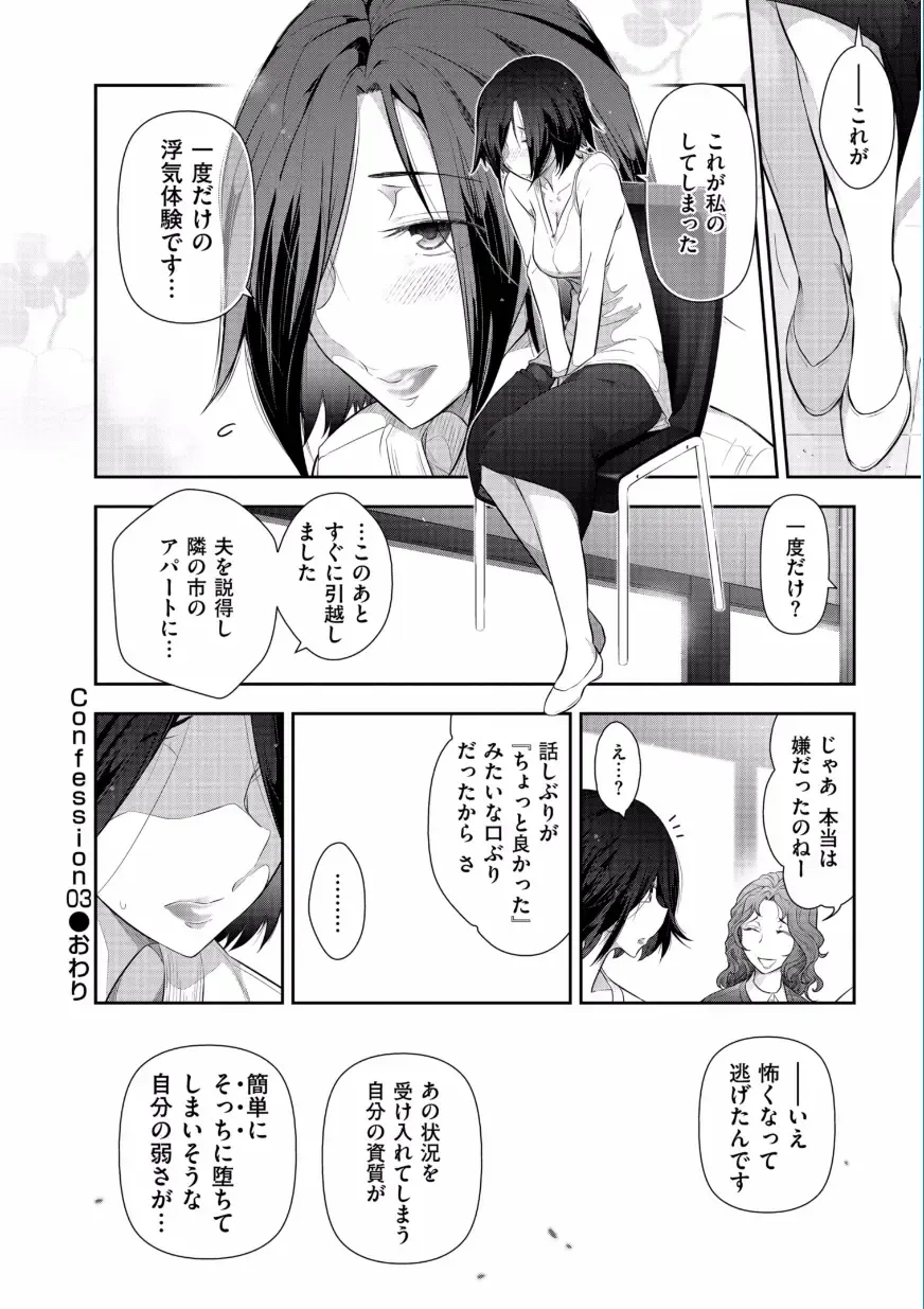 [Ohmi Takeshi] Jukuka no Kokuhaku ~Onna-tachi no Toshi Densetsu~ Fhentai - Page 64