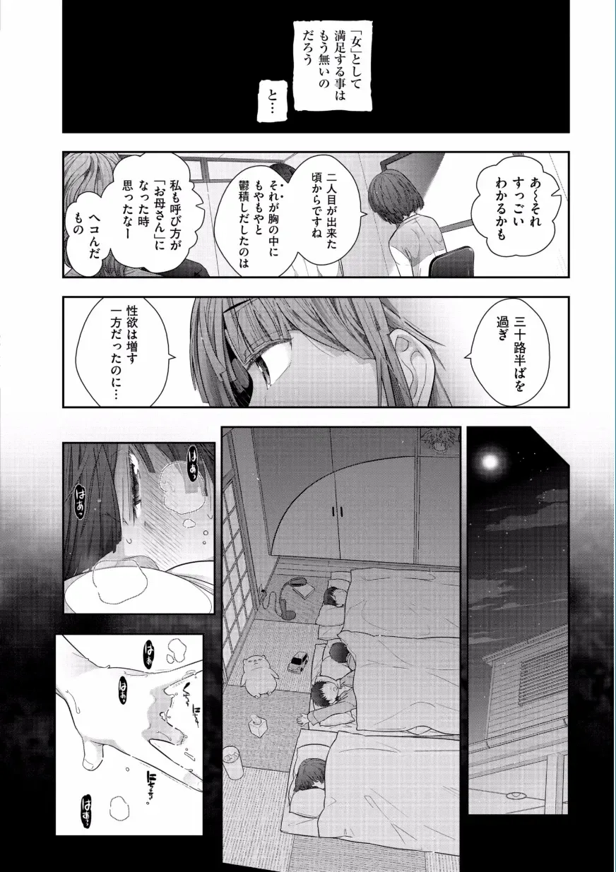 [Ohmi Takeshi] Jukuka no Kokuhaku ~Onna-tachi no Toshi Densetsu~ Fhentai - Page 68