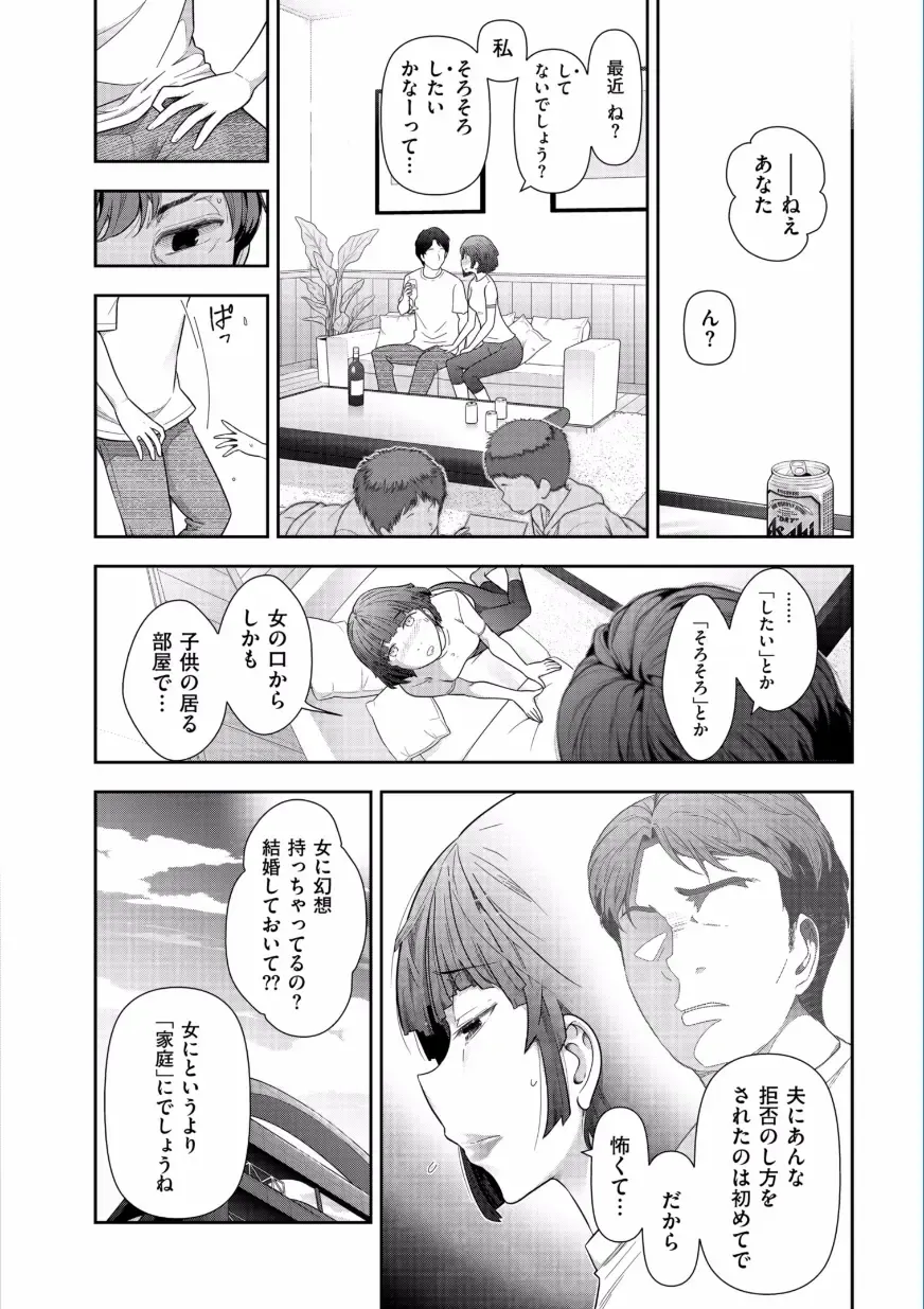 [Ohmi Takeshi] Jukuka no Kokuhaku ~Onna-tachi no Toshi Densetsu~ Fhentai - Page 70