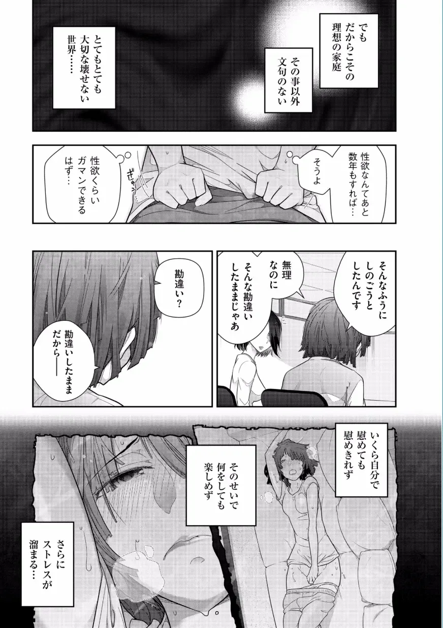 [Ohmi Takeshi] Jukuka no Kokuhaku ~Onna-tachi no Toshi Densetsu~ Fhentai - Page 71