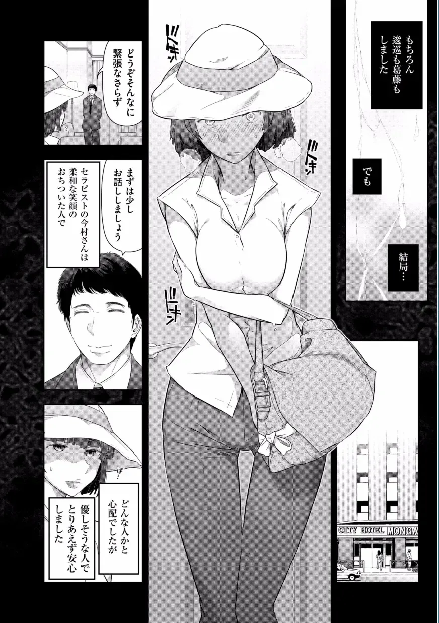 [Ohmi Takeshi] Jukuka no Kokuhaku ~Onna-tachi no Toshi Densetsu~ Fhentai - Page 74