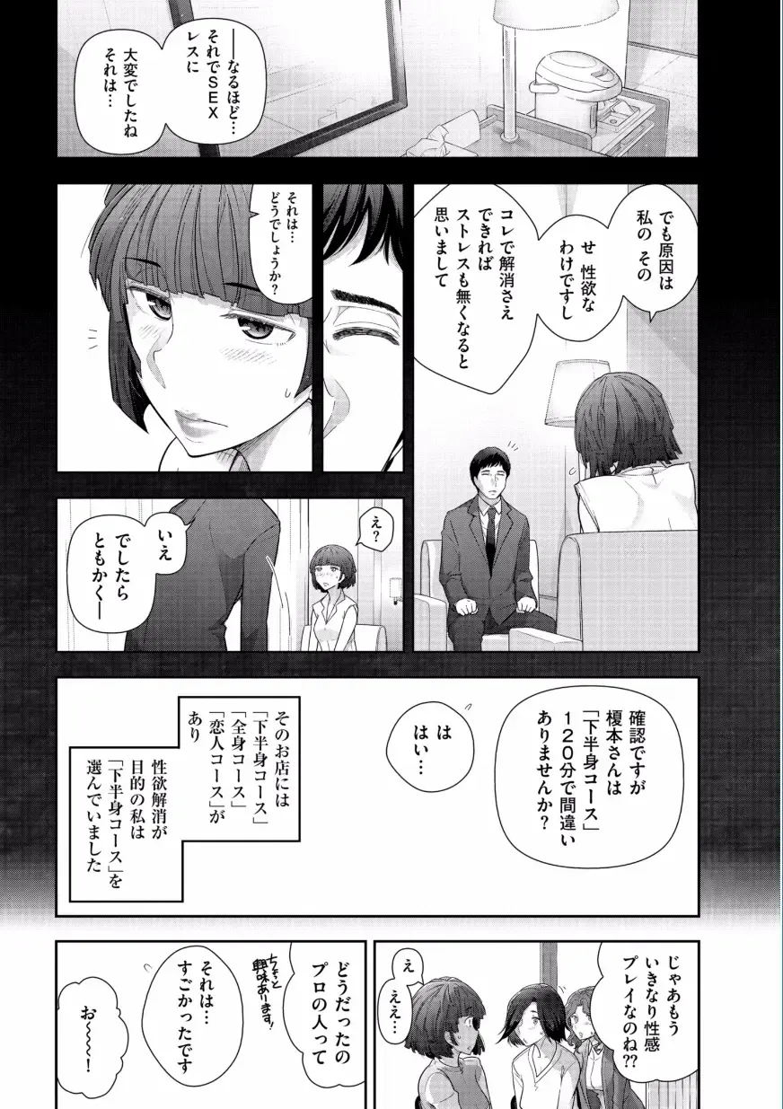 [Ohmi Takeshi] Jukuka no Kokuhaku ~Onna-tachi no Toshi Densetsu~ Fhentai - Page 75