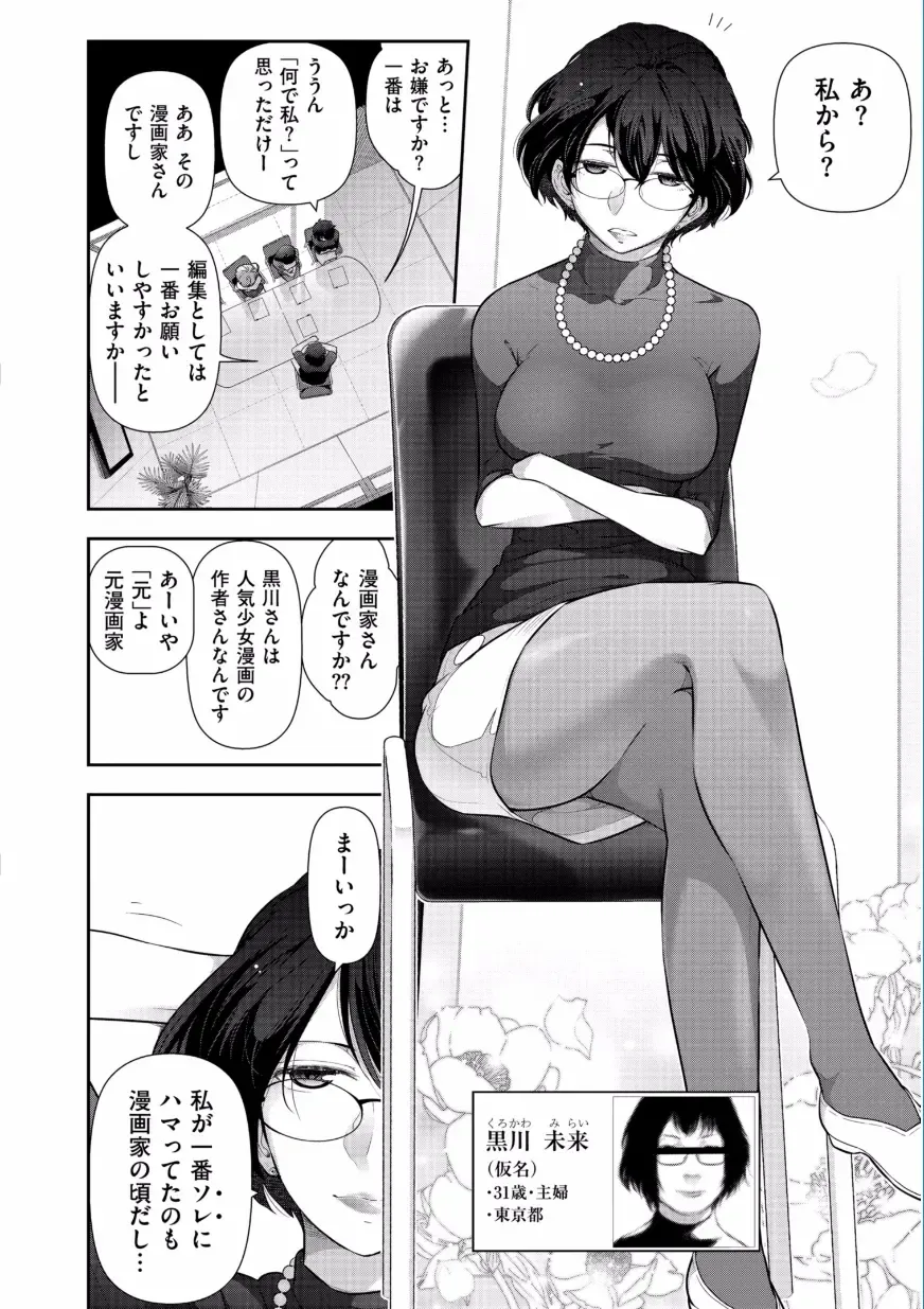 [Ohmi Takeshi] Jukuka no Kokuhaku ~Onna-tachi no Toshi Densetsu~ Fhentai - Page 86