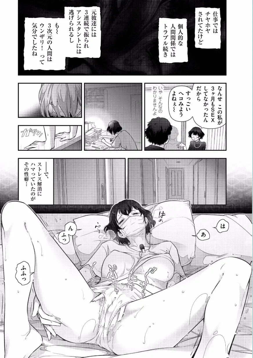 [Ohmi Takeshi] Jukuka no Kokuhaku ~Onna-tachi no Toshi Densetsu~ Fhentai - Page 89
