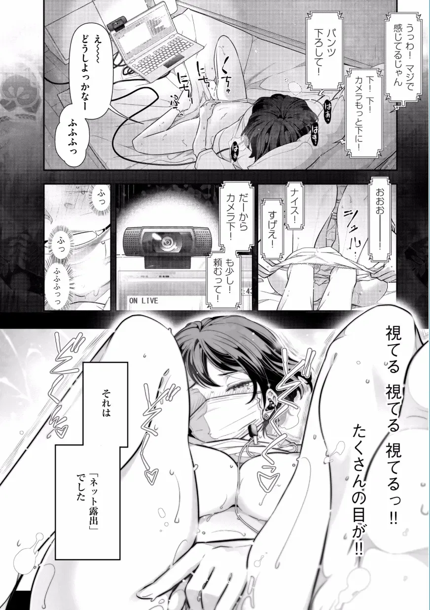 [Ohmi Takeshi] Jukuka no Kokuhaku ~Onna-tachi no Toshi Densetsu~ Fhentai - Page 90