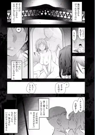 [Ohmi Takeshi] Jukuka no Kokuhaku ~Onna-tachi no Toshi Densetsu~ Fhentai - Page 109