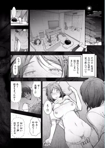 [Ohmi Takeshi] Jukuka no Kokuhaku ~Onna-tachi no Toshi Densetsu~ Fhentai - Page 110