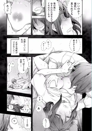 [Ohmi Takeshi] Jukuka no Kokuhaku ~Onna-tachi no Toshi Densetsu~ Fhentai - Page 111