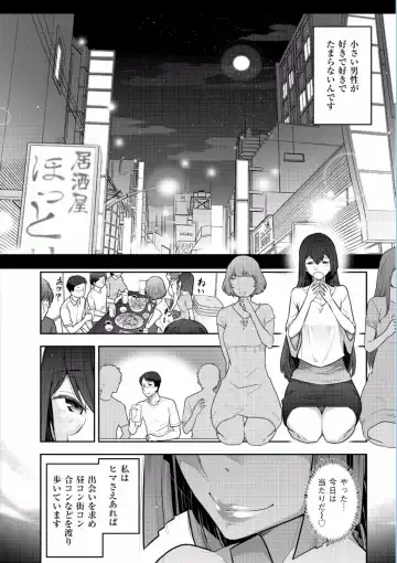 [Ohmi Takeshi] Jukuka no Kokuhaku ~Onna-tachi no Toshi Densetsu~ Fhentai - Page 126
