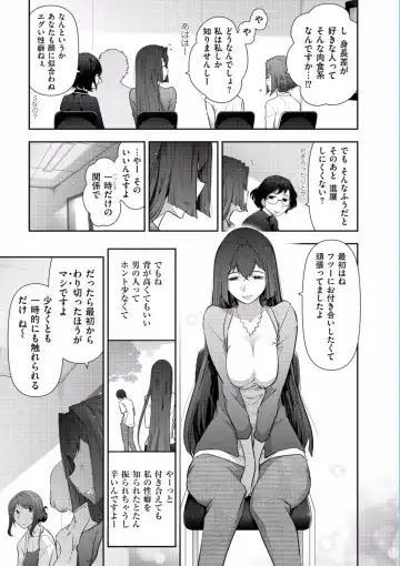 [Ohmi Takeshi] Jukuka no Kokuhaku ~Onna-tachi no Toshi Densetsu~ Fhentai - Page 129