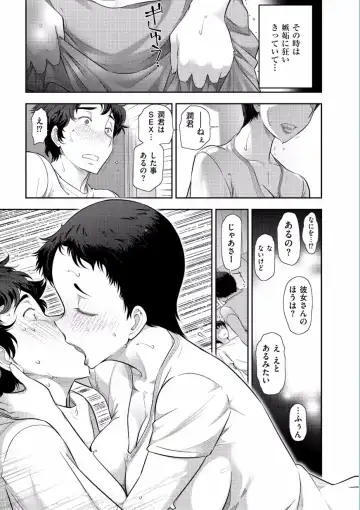 [Ohmi Takeshi] Jukuka no Kokuhaku ~Onna-tachi no Toshi Densetsu~ Fhentai - Page 13