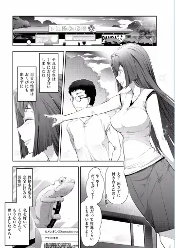 [Ohmi Takeshi] Jukuka no Kokuhaku ~Onna-tachi no Toshi Densetsu~ Fhentai - Page 133