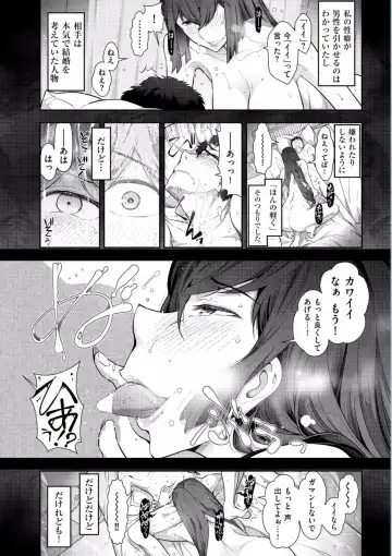 [Ohmi Takeshi] Jukuka no Kokuhaku ~Onna-tachi no Toshi Densetsu~ Fhentai - Page 138