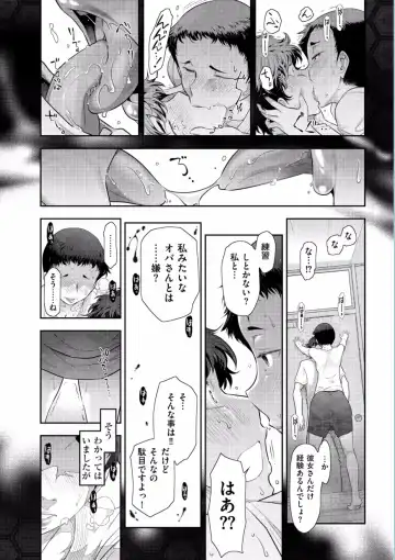 [Ohmi Takeshi] Jukuka no Kokuhaku ~Onna-tachi no Toshi Densetsu~ Fhentai - Page 14