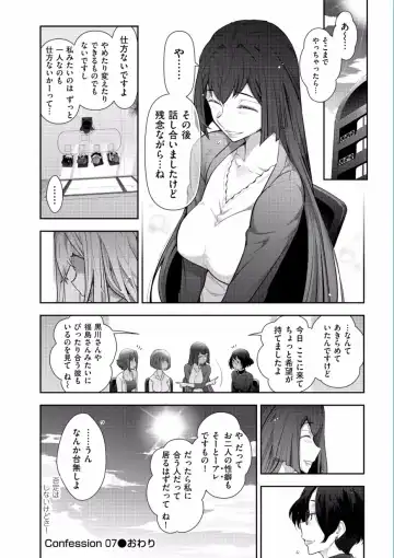 [Ohmi Takeshi] Jukuka no Kokuhaku ~Onna-tachi no Toshi Densetsu~ Fhentai - Page 144
