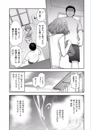 [Ohmi Takeshi] Jukuka no Kokuhaku ~Onna-tachi no Toshi Densetsu~ Fhentai - Page 148