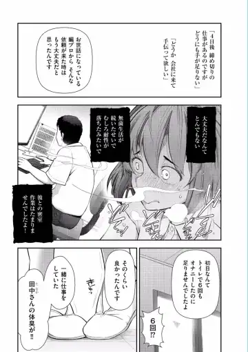 [Ohmi Takeshi] Jukuka no Kokuhaku ~Onna-tachi no Toshi Densetsu~ Fhentai - Page 153