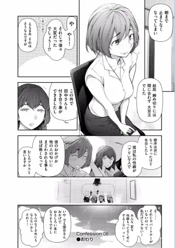 [Ohmi Takeshi] Jukuka no Kokuhaku ~Onna-tachi no Toshi Densetsu~ Fhentai - Page 164