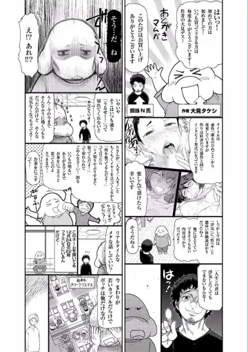 [Ohmi Takeshi] Jukuka no Kokuhaku ~Onna-tachi no Toshi Densetsu~ Fhentai - Page 165