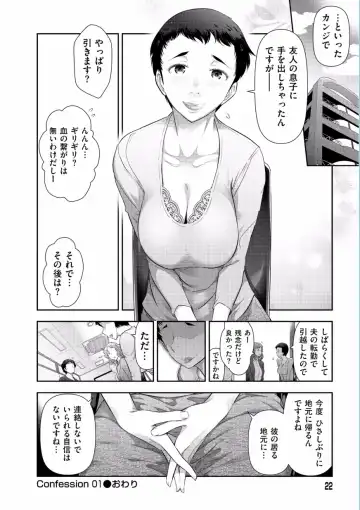 [Ohmi Takeshi] Jukuka no Kokuhaku ~Onna-tachi no Toshi Densetsu~ Fhentai - Page 24