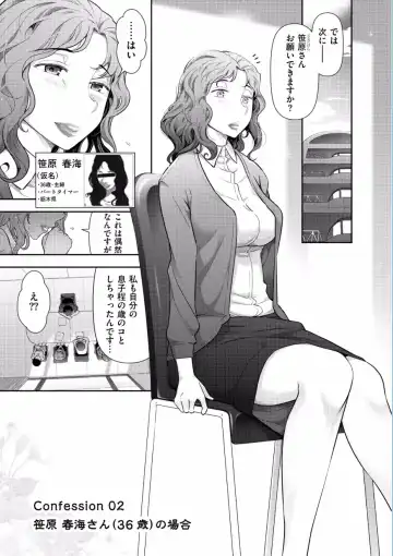 [Ohmi Takeshi] Jukuka no Kokuhaku ~Onna-tachi no Toshi Densetsu~ Fhentai - Page 25