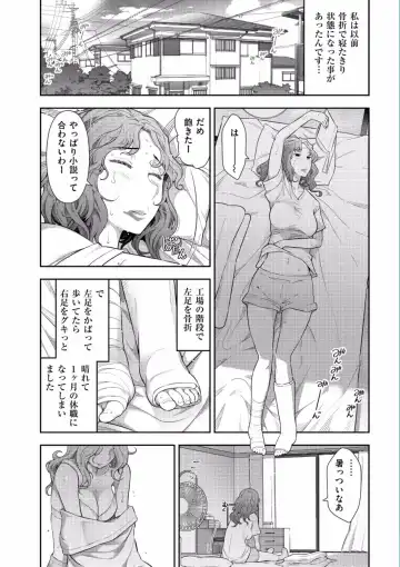 [Ohmi Takeshi] Jukuka no Kokuhaku ~Onna-tachi no Toshi Densetsu~ Fhentai - Page 26