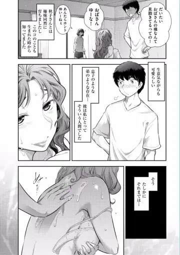 [Ohmi Takeshi] Jukuka no Kokuhaku ~Onna-tachi no Toshi Densetsu~ Fhentai - Page 28