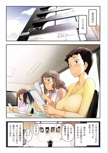 [Ohmi Takeshi] Jukuka no Kokuhaku ~Onna-tachi no Toshi Densetsu~ Fhentai - Page 3