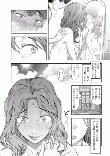 [Ohmi Takeshi] Jukuka no Kokuhaku ~Onna-tachi no Toshi Densetsu~ Fhentai - Page 30